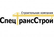 ООО «СпецТрансСтрой»